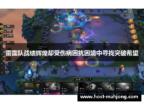 雷霆队战绩辉煌却受伤病困扰困境中寻找突破希望 雷霆队战绩辉煌却受伤病困扰困境中寻找突破希望