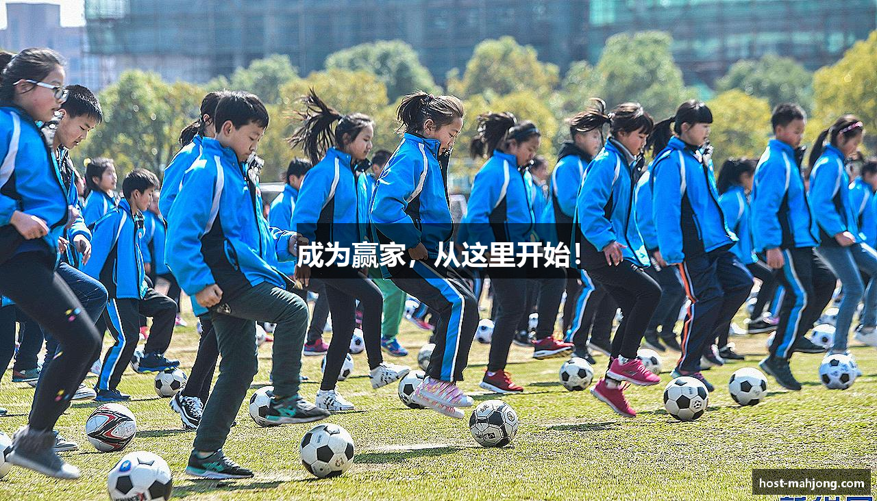 成为赢家，从这里开始！